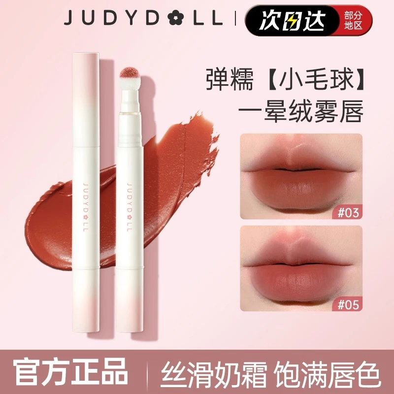 到手3支】橘朵粉唇霜丝绒雾面唇粉霜哑光显白不易掉色素颜口红
