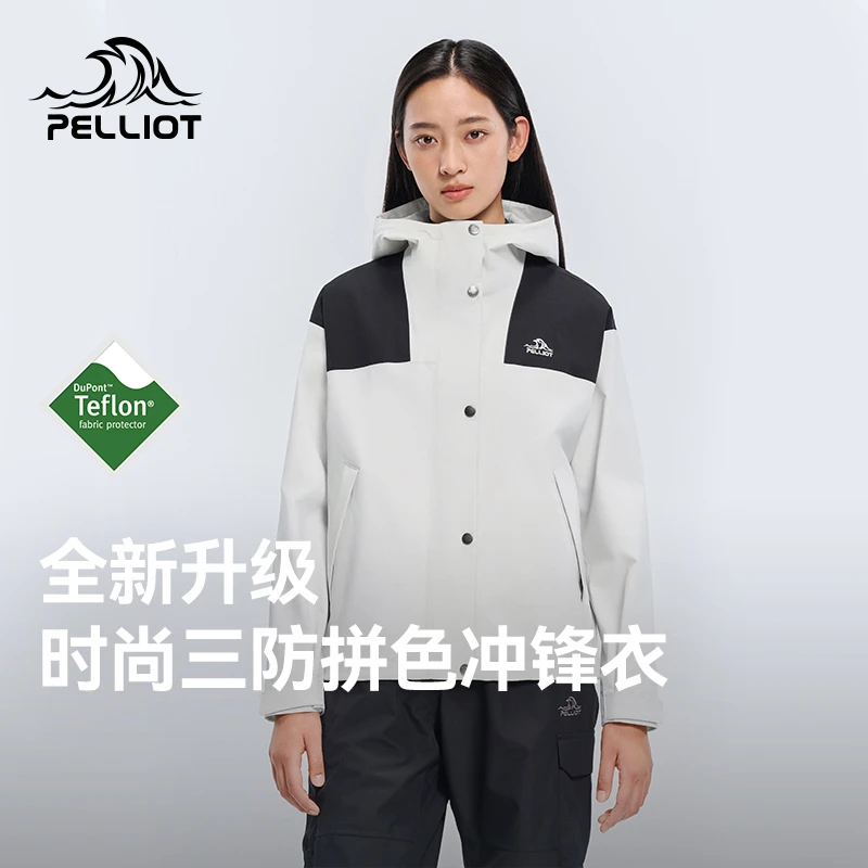 伯希和户外单层冲锋衣2025新款Teflon三防面料登山服时尚拼色外套