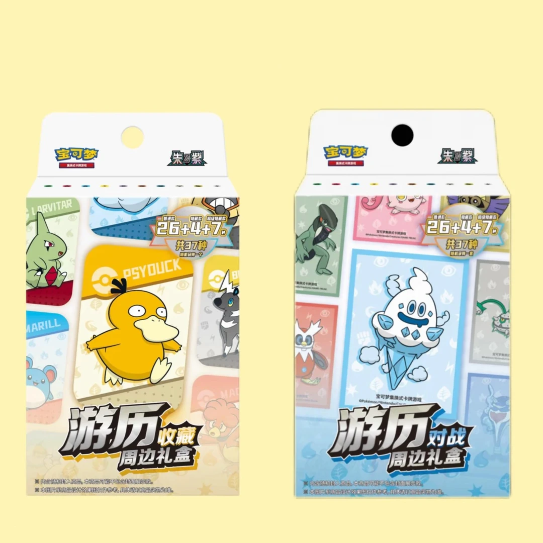 【盲盒】宝可梦游历收藏礼盒 简中卡牌（代拆）
