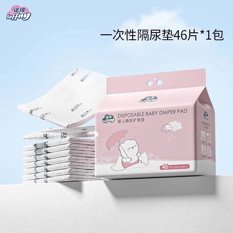 【超大包】诺绵隔尿垫婴儿一次性新生儿护理垫防水专用姨妈月经垫