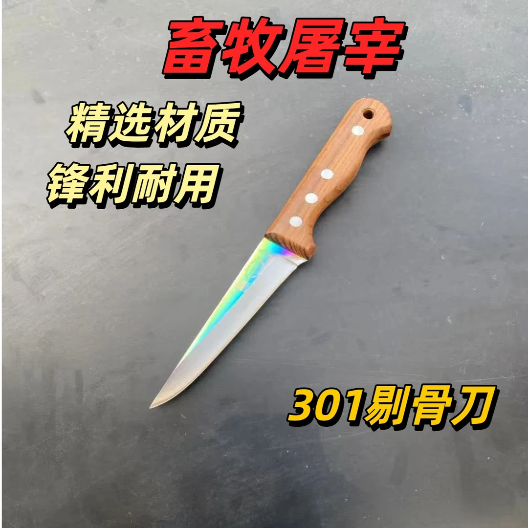 泉之星 屠宰刀分割刀剔骨刀扒皮刀卖肉刀屠宰场专用刀锋利耐用