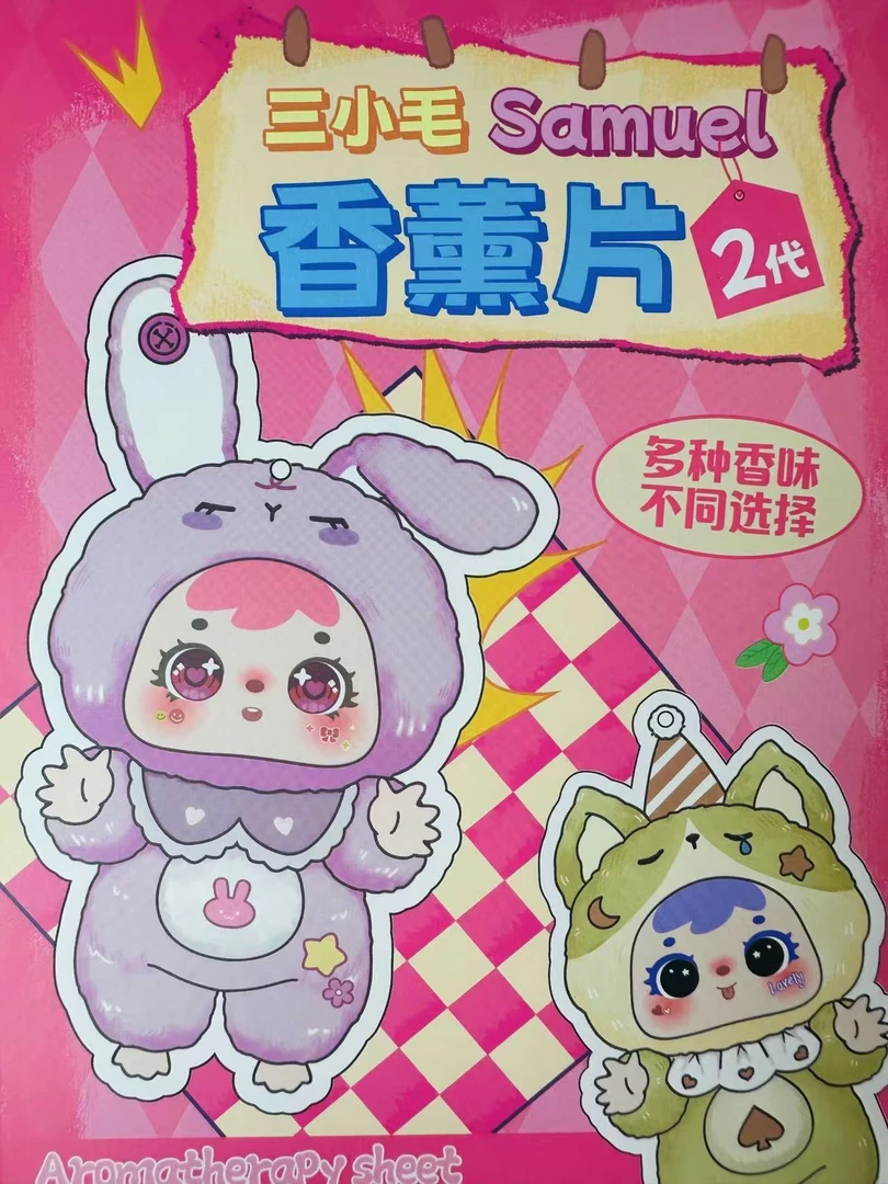 【直播间拆盒】随机拆一袋香片潮玩盲盒【代拆】