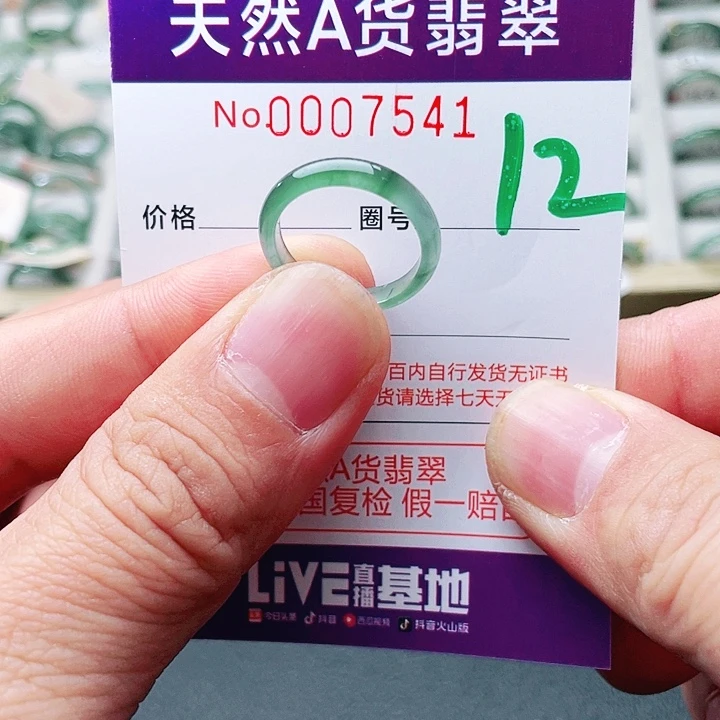 翡翠未镶嵌戒指天然A货翡翠戒指