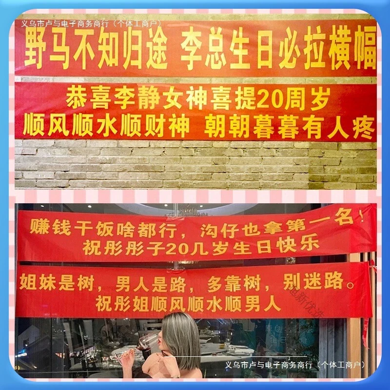 闺蜜横幅工地团建会议兄弟条幅生日安全同学聚会开业标语结婚定制