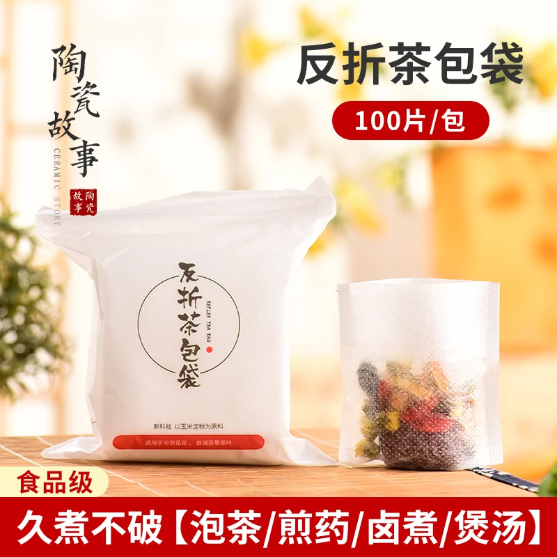 茶包袋一次性过滤袋卤调料中药煎药煲汤袋玉米纤维食品级泡茶叶包