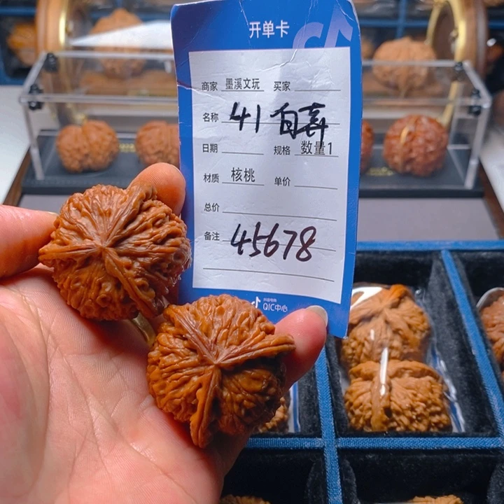 精品核桃把件核桃