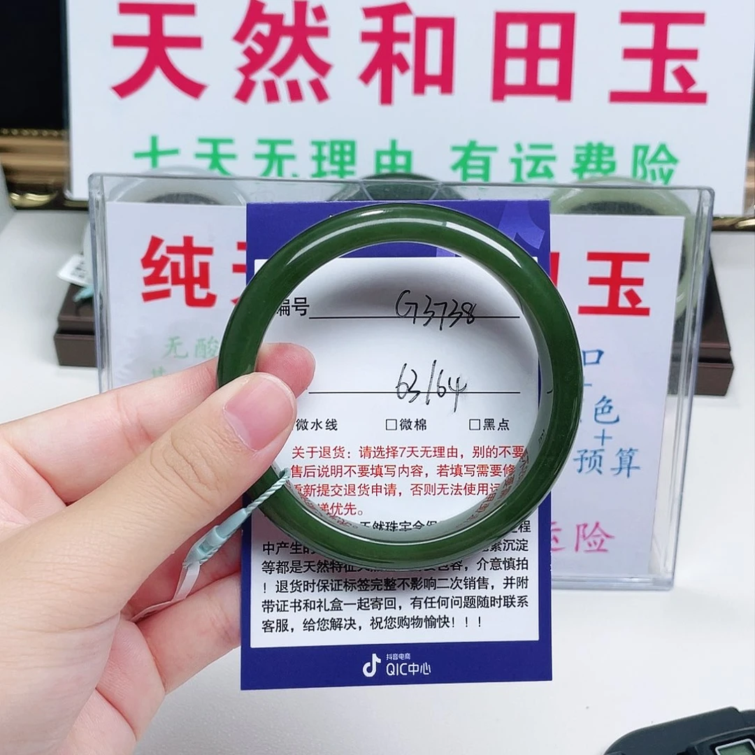 未镶嵌手镯和田玉满*