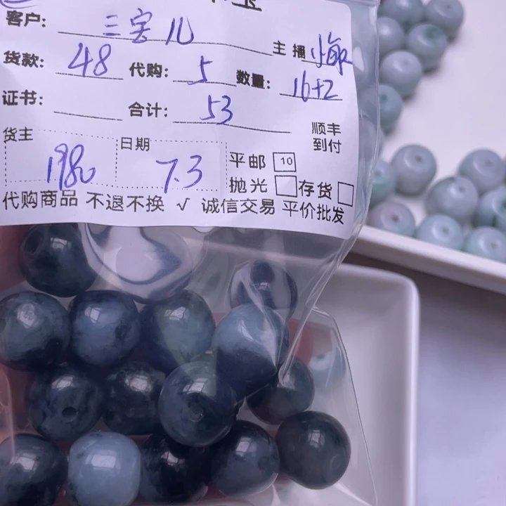 三***儿翡翠未镶嵌颈饰珠子