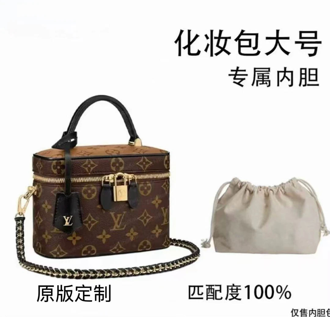 适用027化妆盒19cm大中小包包整理内胆包收纳包防变形配件