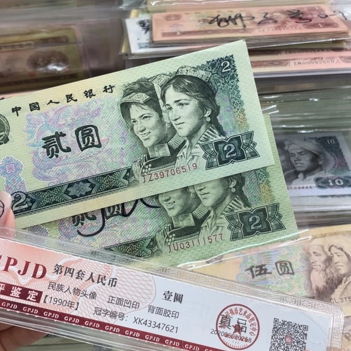 宁***玉902补577➕绿钻补519 真币品相如图 按图发