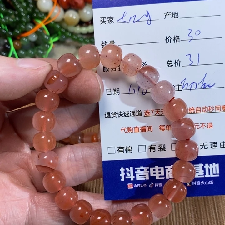 南红玛瑙手链未镶嵌我****鸡