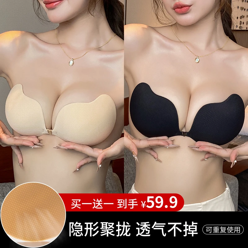 【买一送一】多情猫芒果胸贴女夏季薄款透气小胸聚拢胸贴防走光结婚