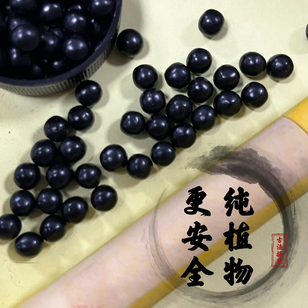 天然草本精研丸子LL