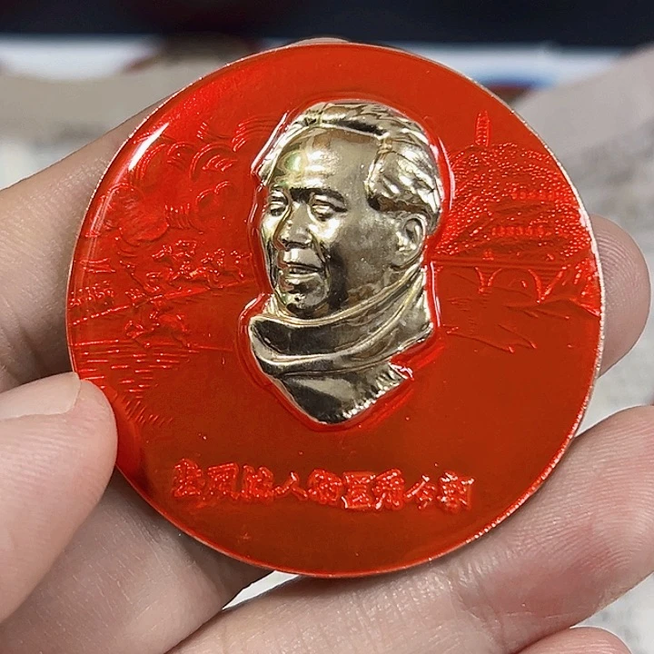 其他普通金属随*纪念章一个。。
