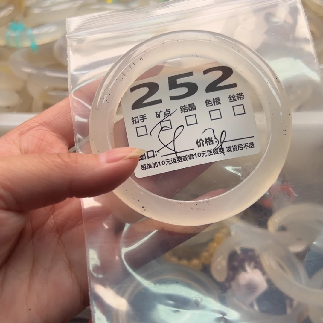 玛瑙/玉髓手镯未镶嵌252