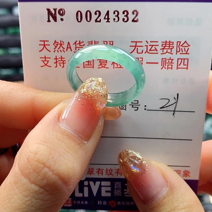 翡翠戒指未镶嵌卡牌
