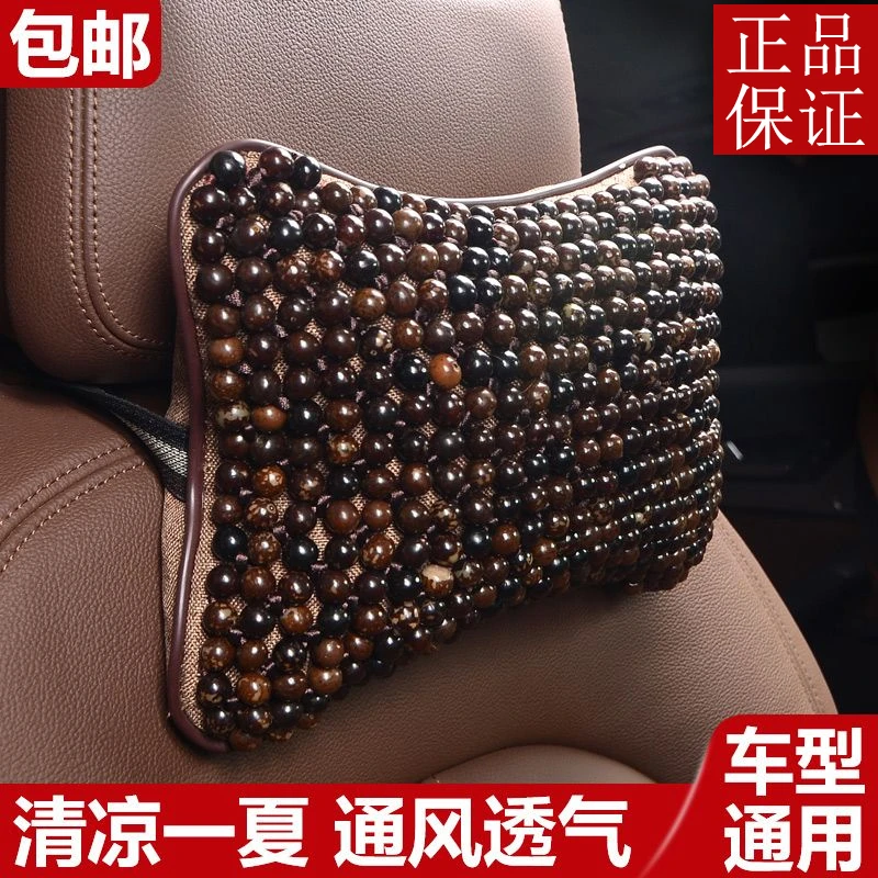 汽车坐垫头枕菩提子夏季头枕制冷靠枕木珠屁无靠背单座通用头枕