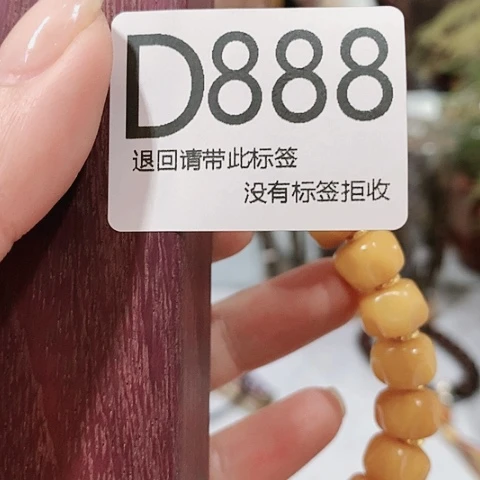 大叶紫檀（黑酸枝木类）888