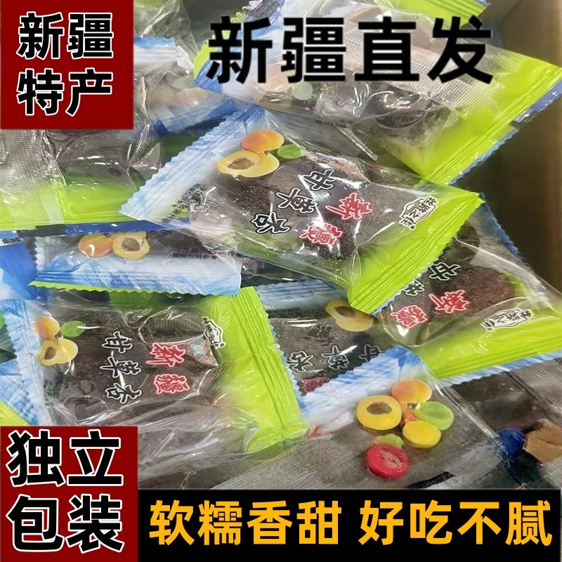 【新疆直发】 新疆直采甘草杏酸甜交织产地直供杏干甘草杏