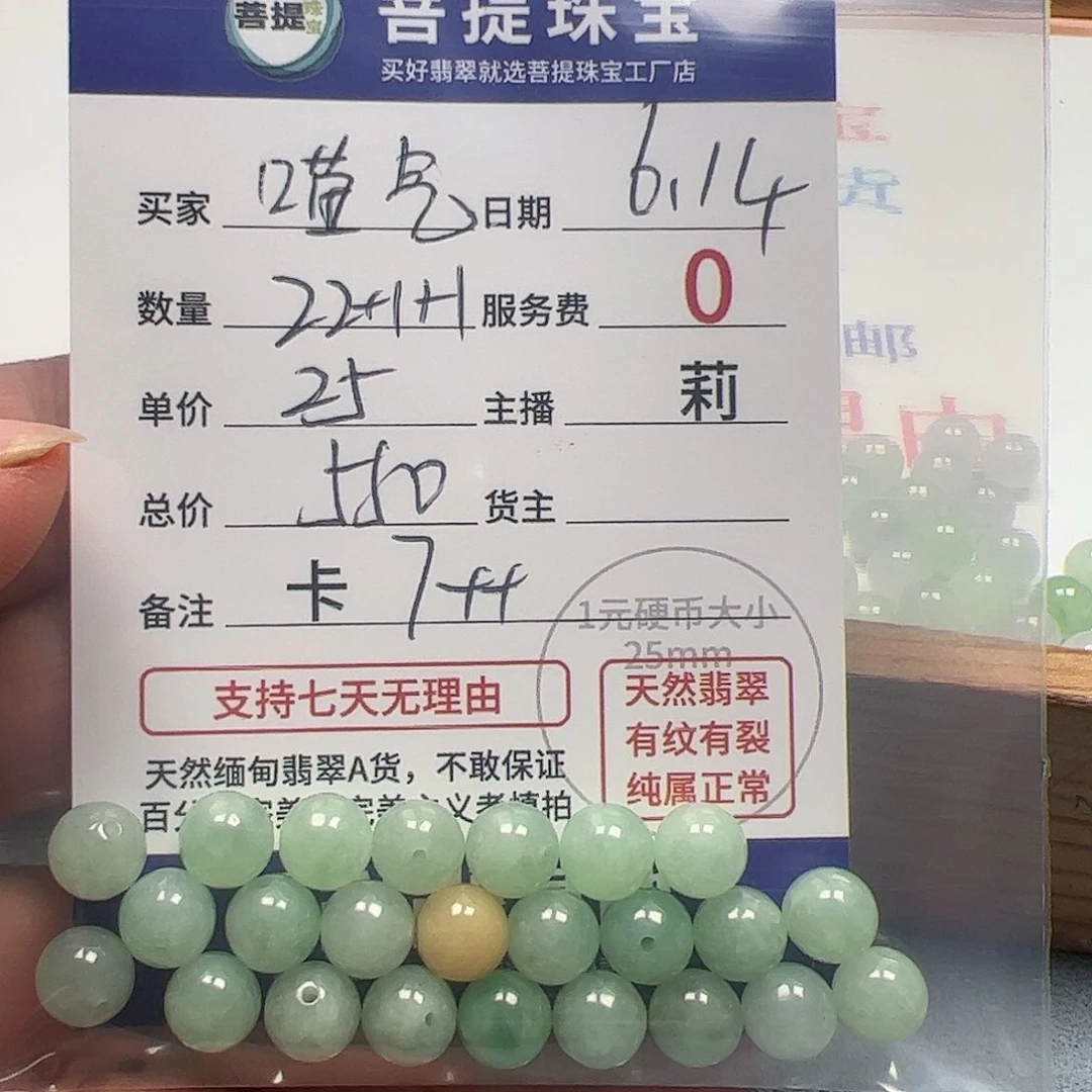 【闪购商品】未镶嵌手链翡翠✨****✨卡7++