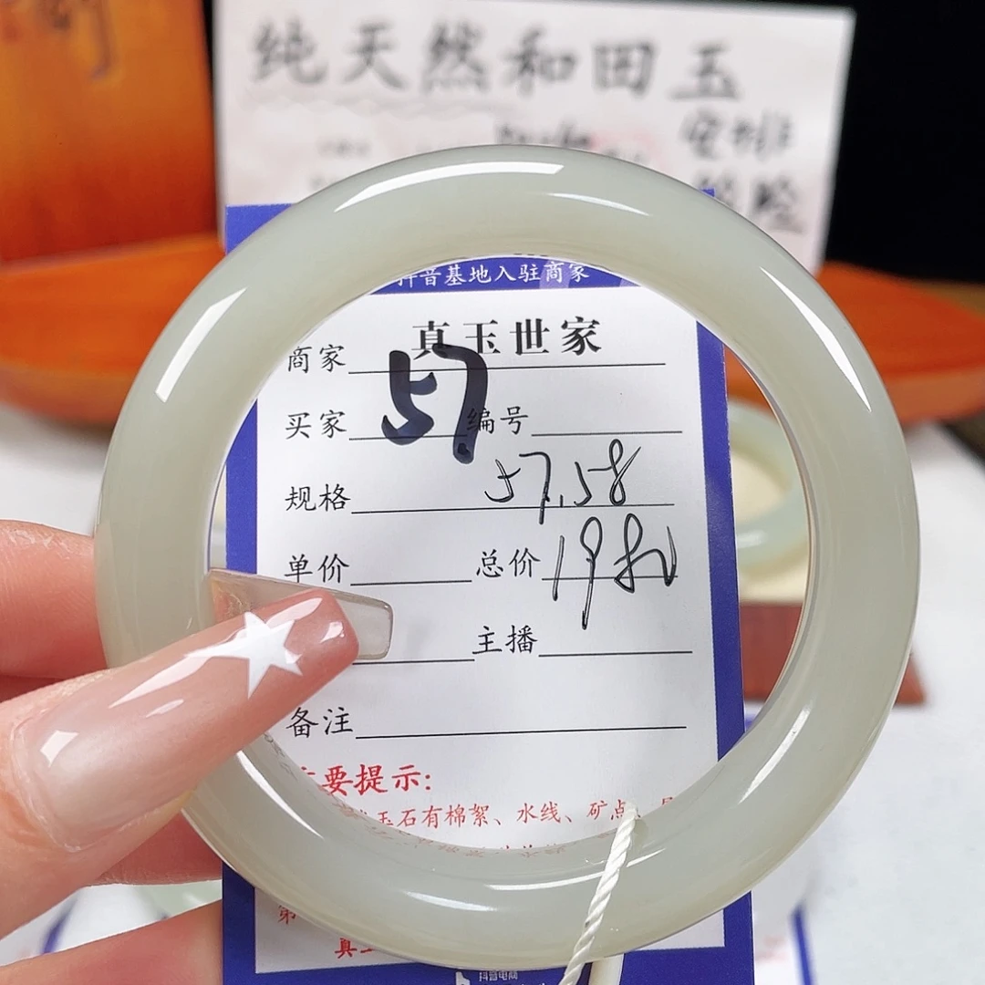 未镶嵌手镯和田玉