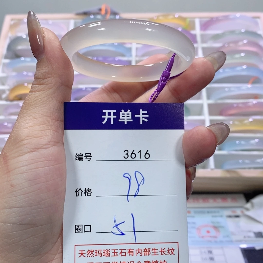 玛瑙/玉髓未镶嵌手镯3616