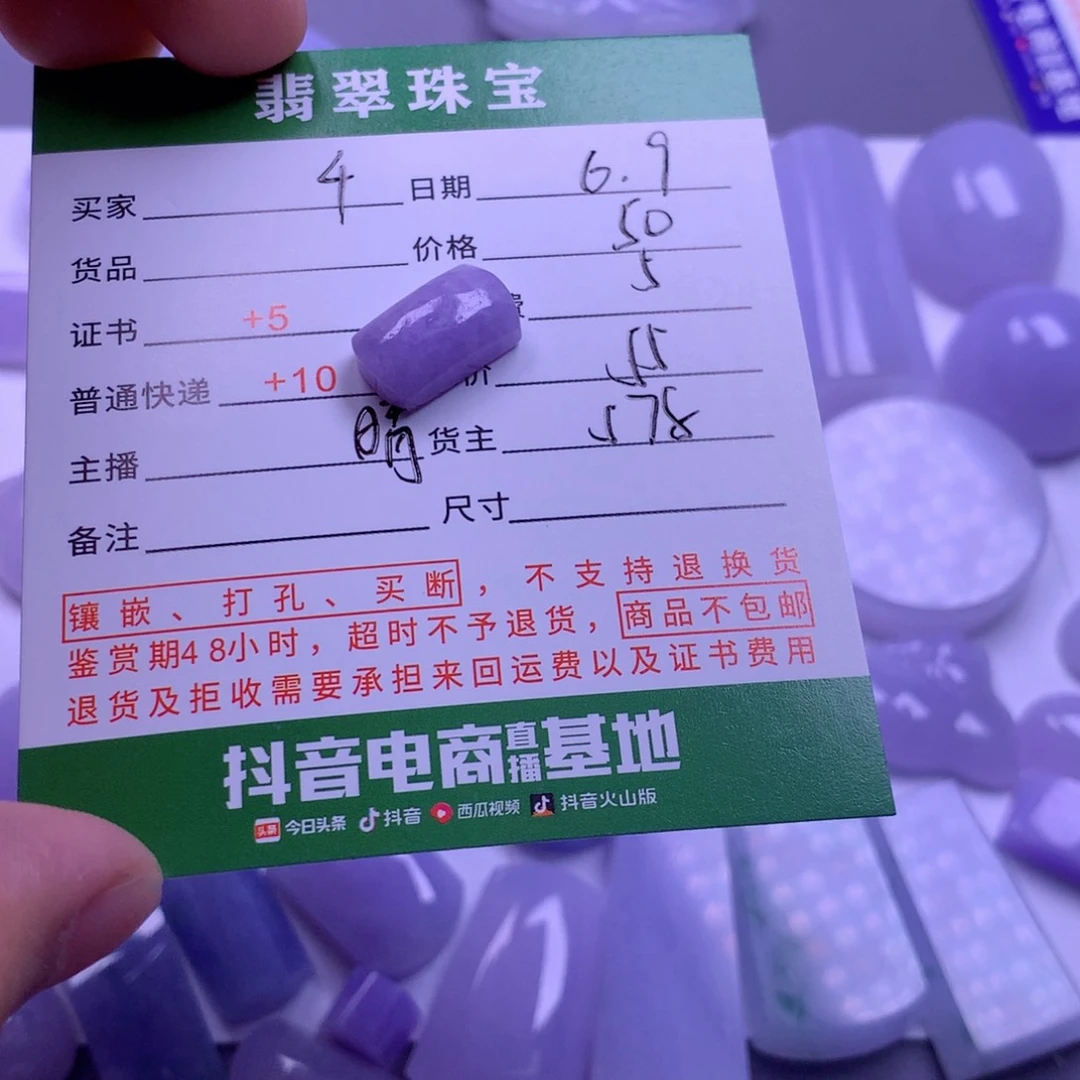 翡翠挂件未镶嵌千**哒