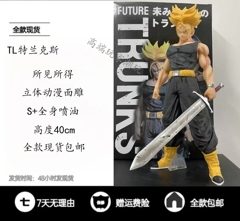 七龙珠系列 圣殿TL特兰克斯超级赛亚人超大手办雕像模型礼物摆件