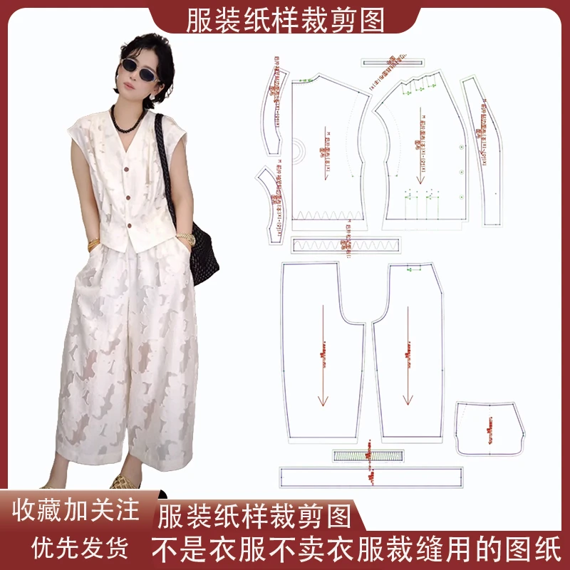 6363【不是衣服】定制款服装纸样裁剪图纸国风提花休闲套装缝纫纸样