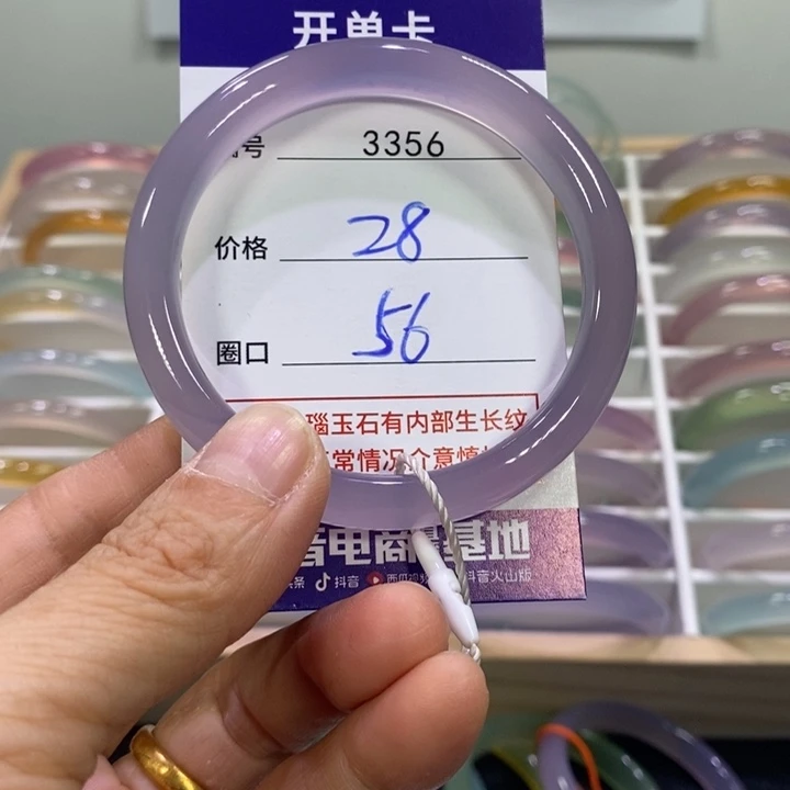 玛瑙/玉髓合金手镯3356