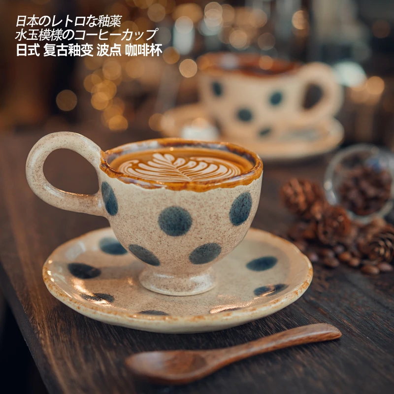 日式复古窑变咖啡杯陶瓷下午茶水杯手工手捏波点做旧高颜值拉花杯