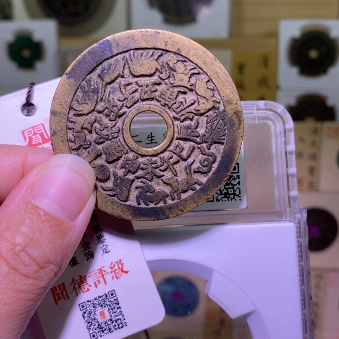 小****金好多乾 十二生肖