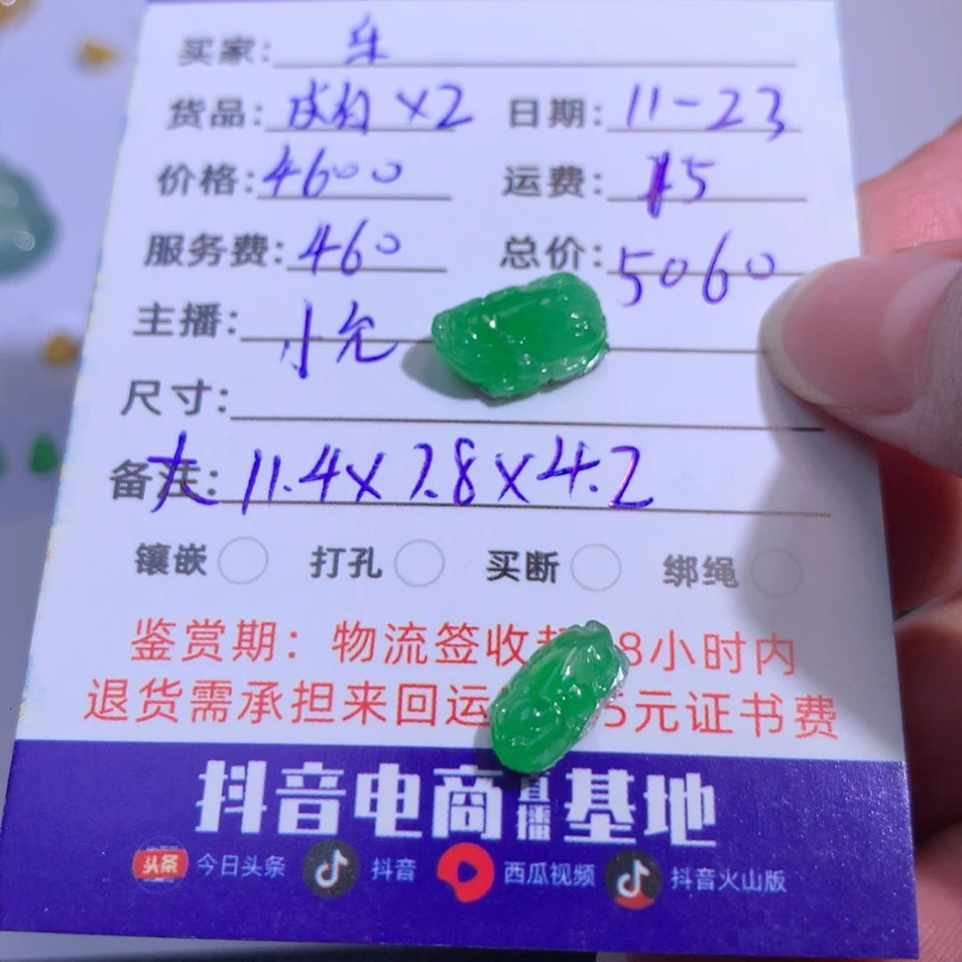 颈饰未镶嵌翡翠乐*