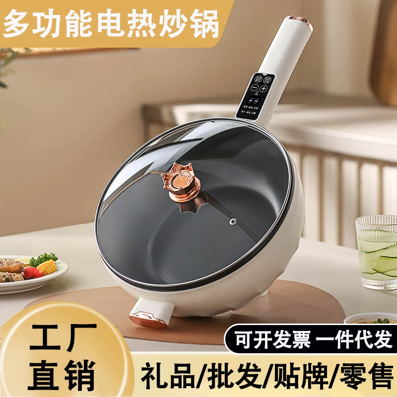 苏泊尔适配电炒菜炒锅一体式家用宿舍多功能电煮锅插电不粘电炒锅