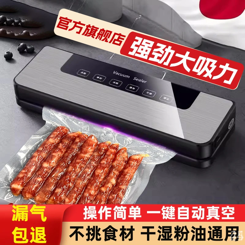 凯德浦迪全自动抽真空封口机塑封家用食品保鲜官方旗舰店包装袋