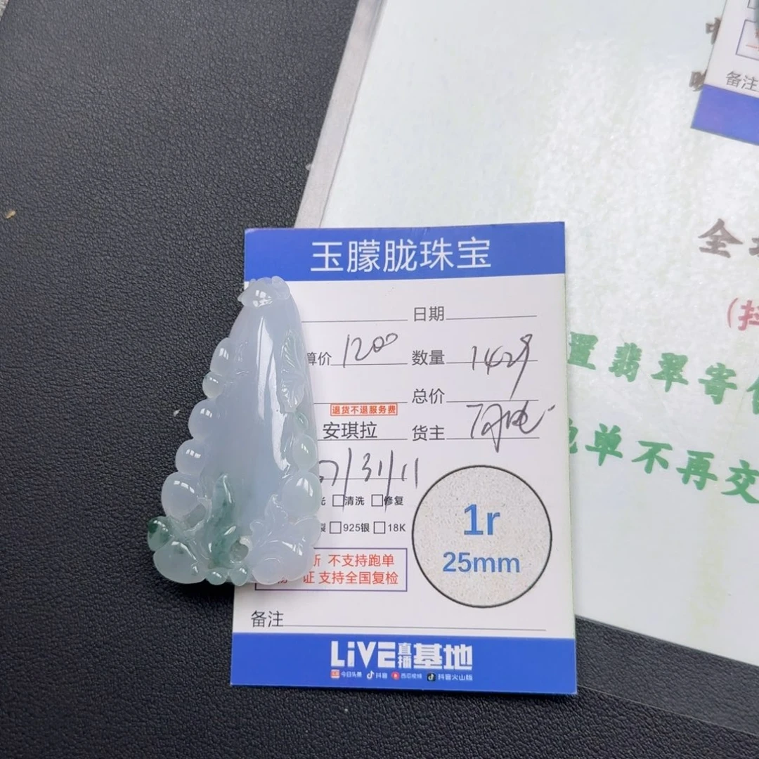 翡翠未镶嵌颈饰翡翠