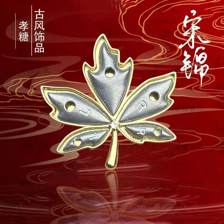 古风宋锦铜镀18K真金胸针底托枫叶芭蕉扇凹槽带盖手工diy别针配饰