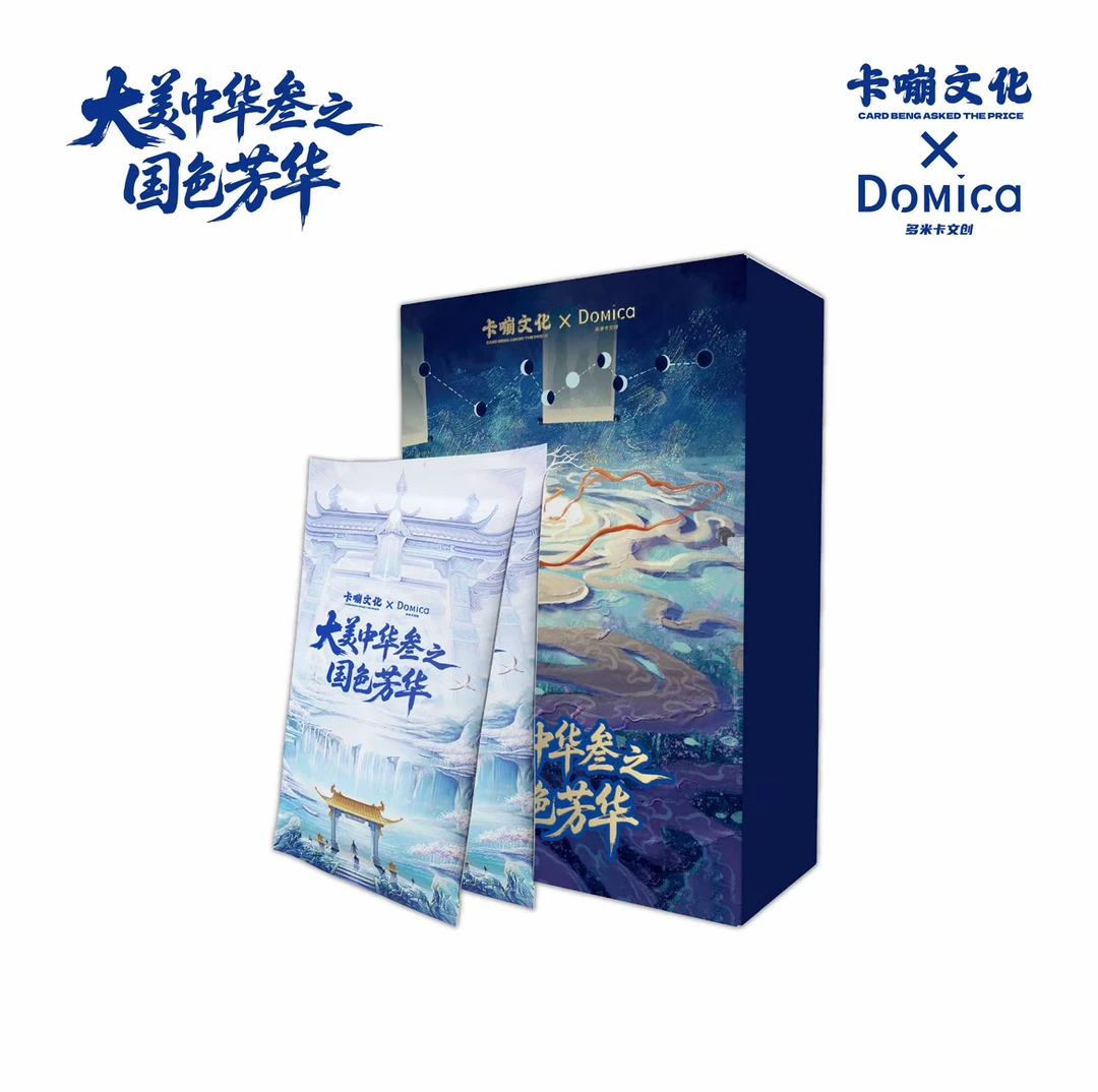 【大美中华3】卡嘣文化×多米卡Domica联名（代拆）