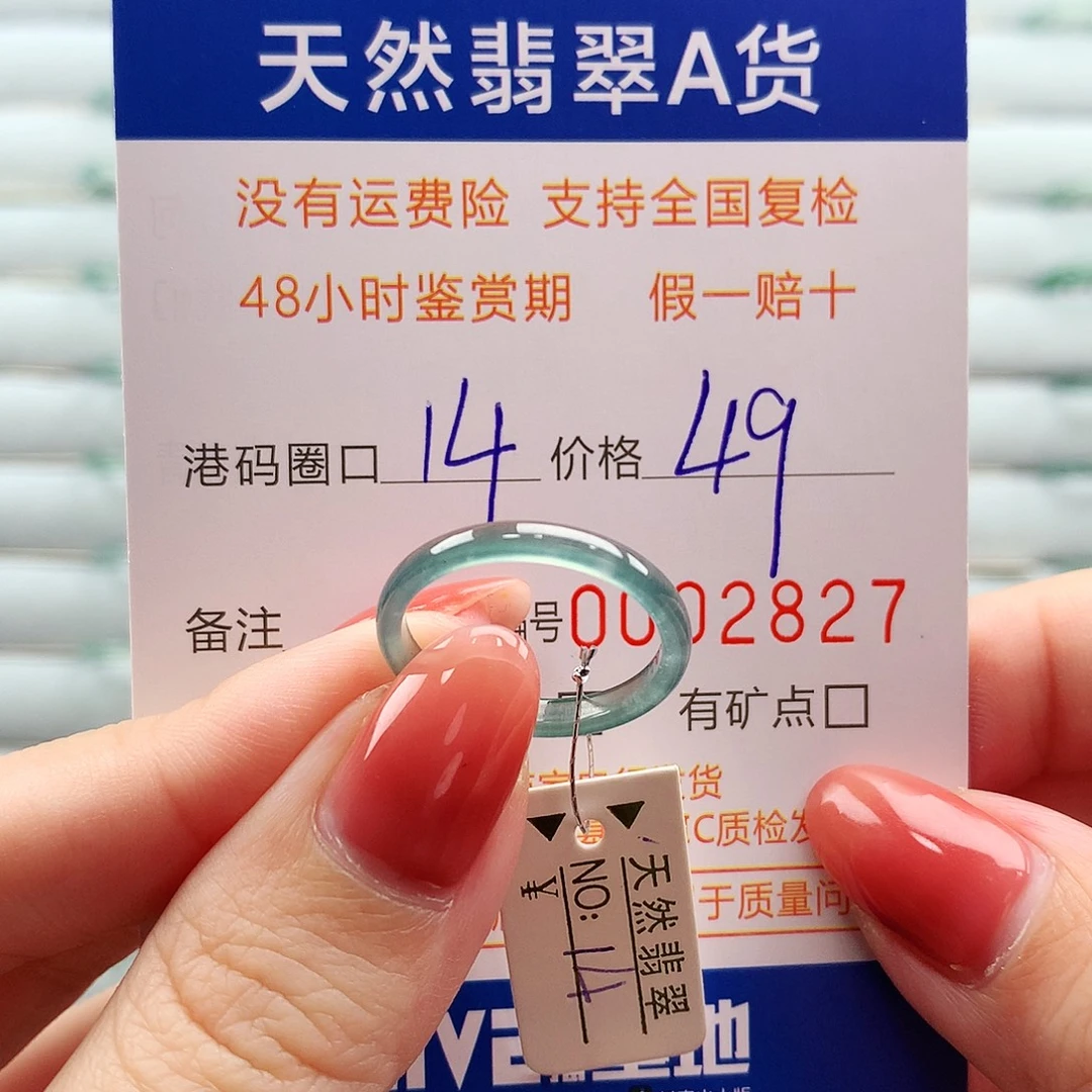 翡翠未镶嵌戒指翡翠