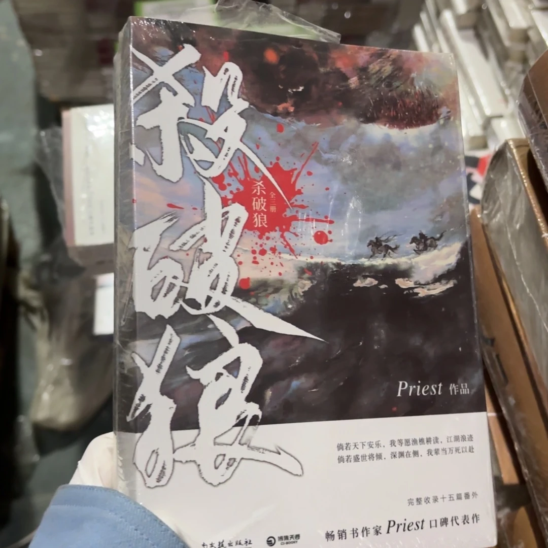 杀破狼 闪购闪购师傅30