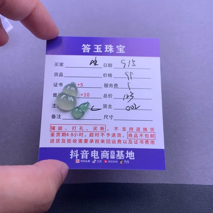颈饰未镶嵌翡翠水*