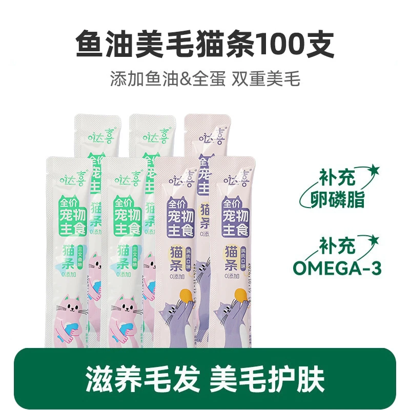 哒喜/10支主食猫条猫咪鸡肉金枪鱼油增肥发腮营养成幼猫批发条