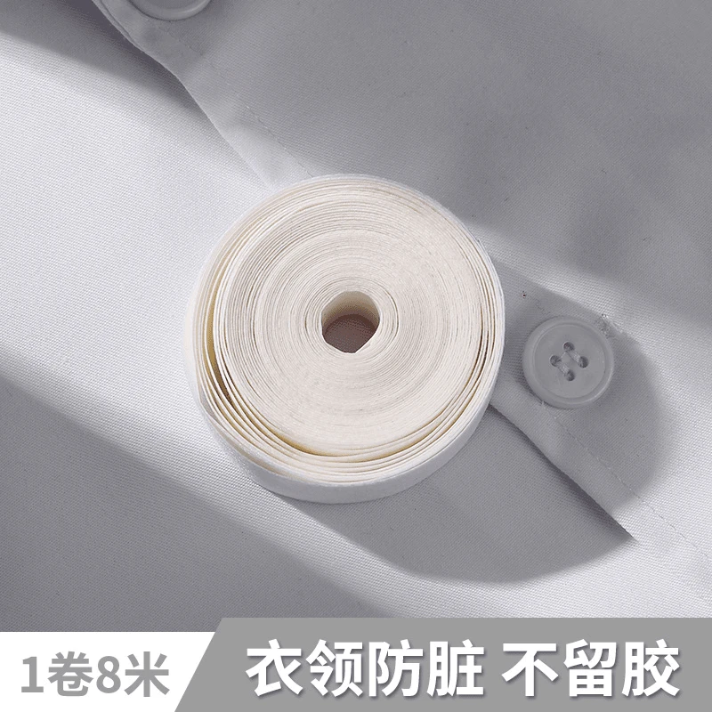 领子防脏贴一次性衬衣领口帽子吸汗贴巾衣帽防污防汗亲肤白色