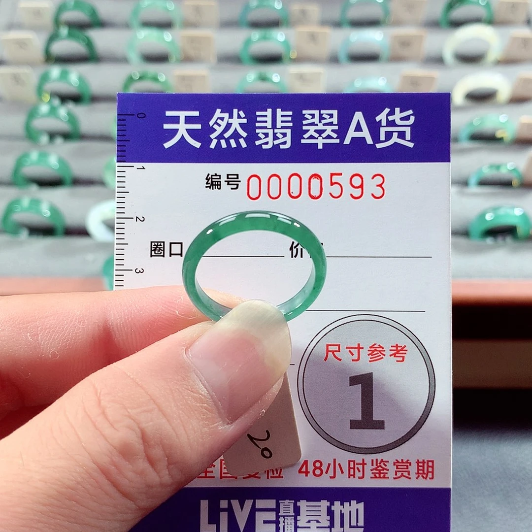 翡翠未镶嵌戒指20号