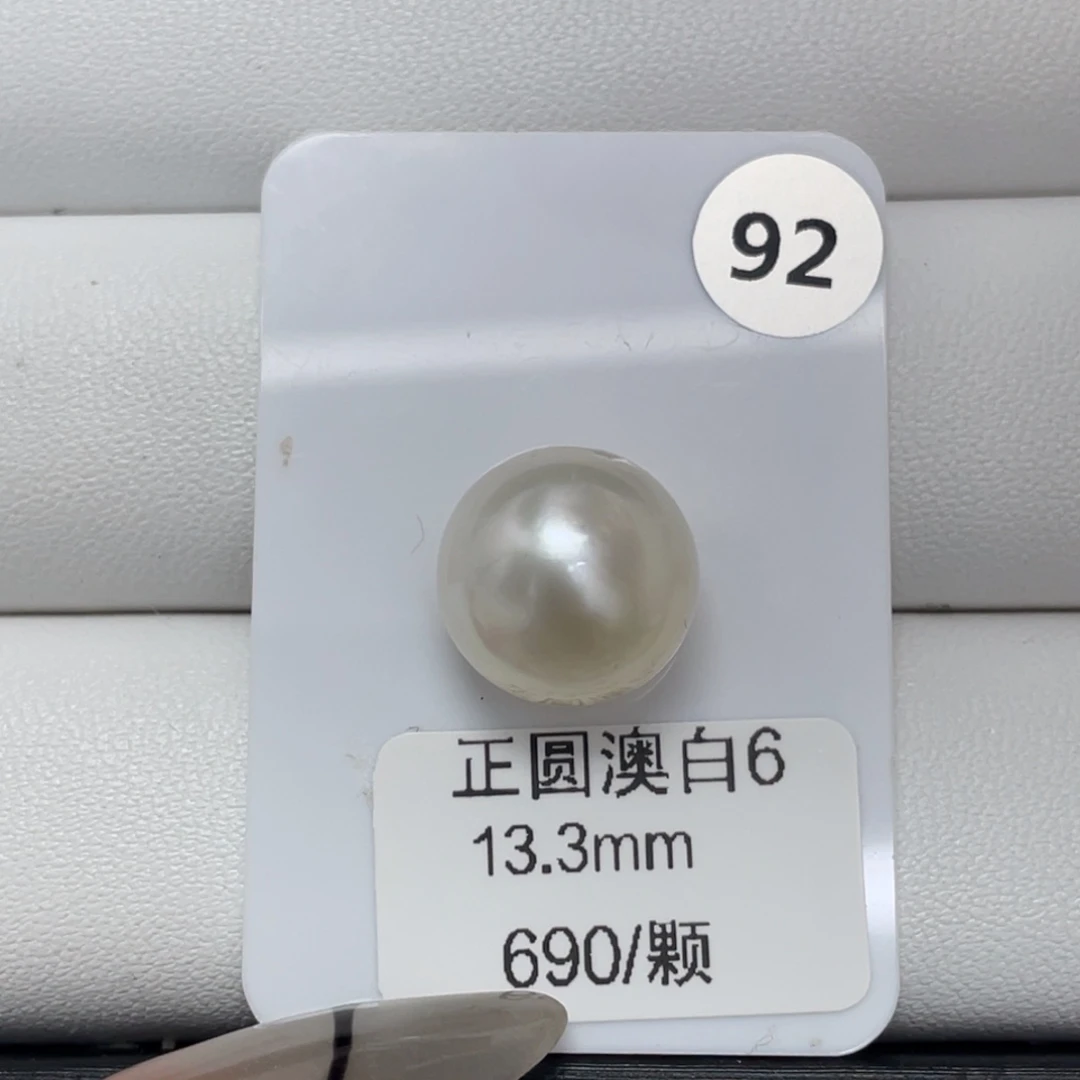 未镶嵌裸珠定制海水珍珠海水澳白13-14mm