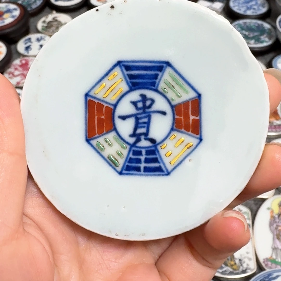 瓷片粉彩贵字八卦瓷片