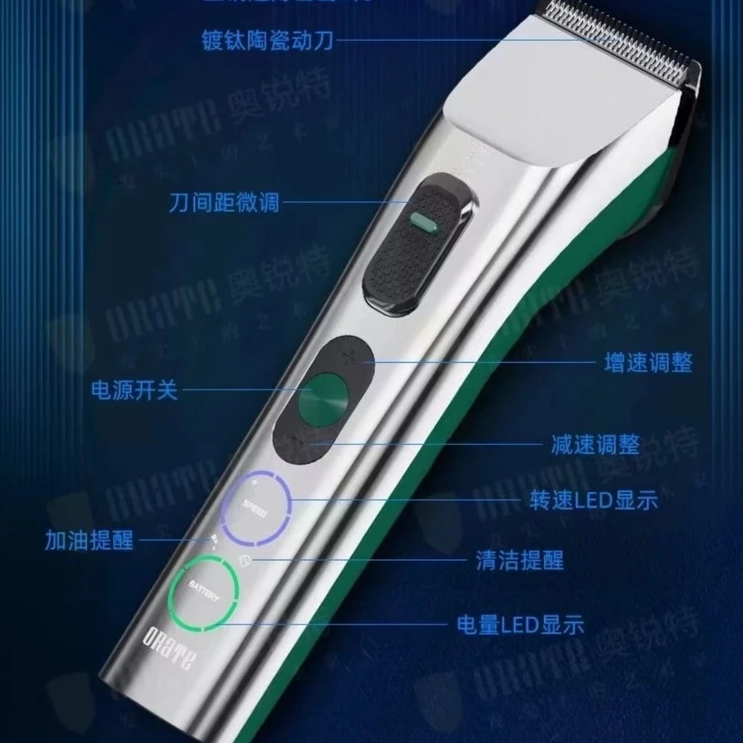 奥锐特507多功能电推剪超薄显示密齿充电式剪发廊华尔电推剪