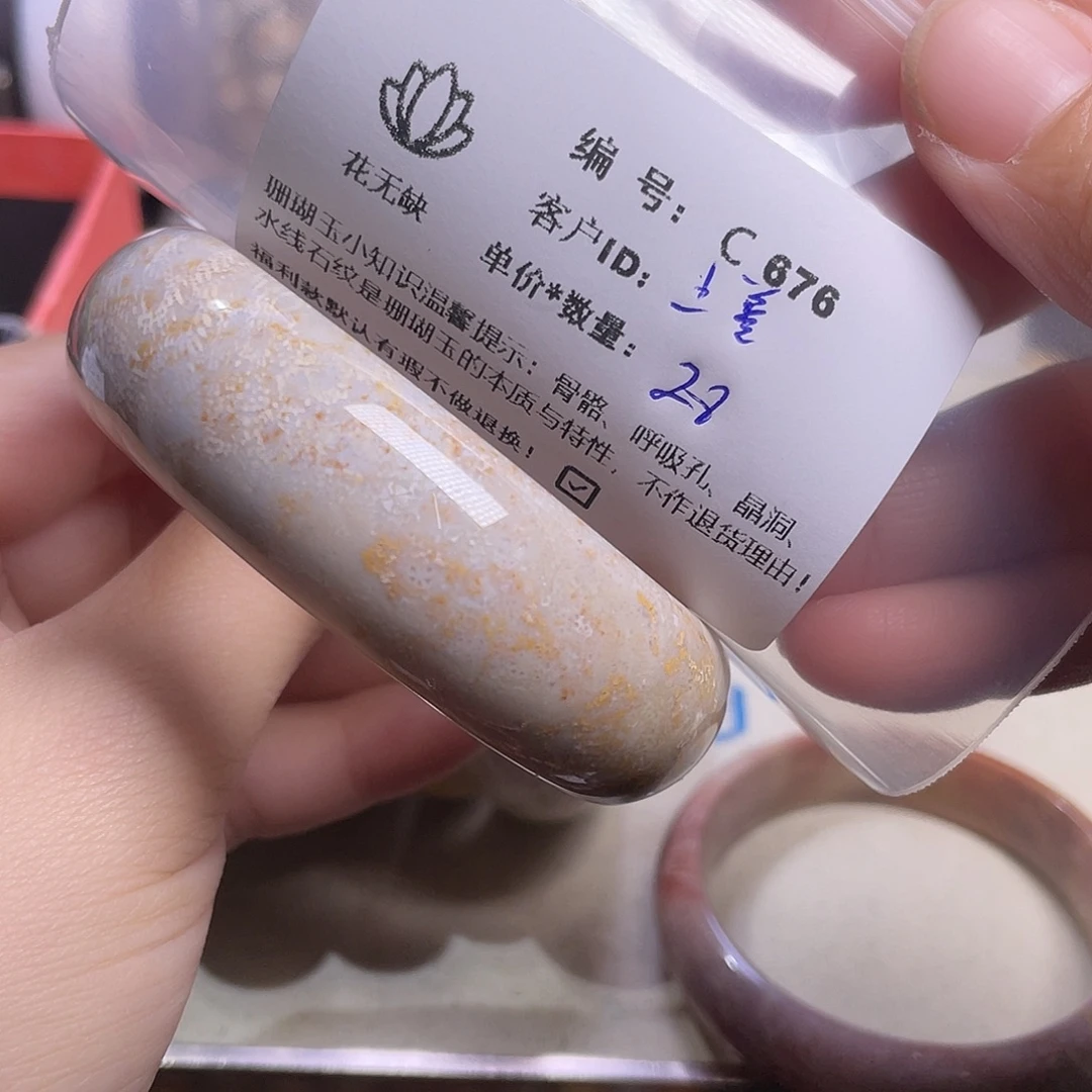 上***善硅化玉未镶嵌手镯