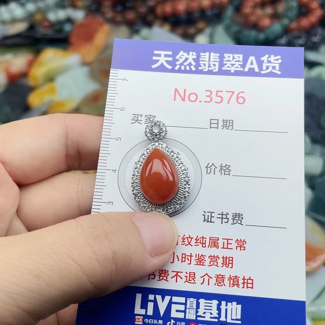 未镶嵌挂件翡翠3576