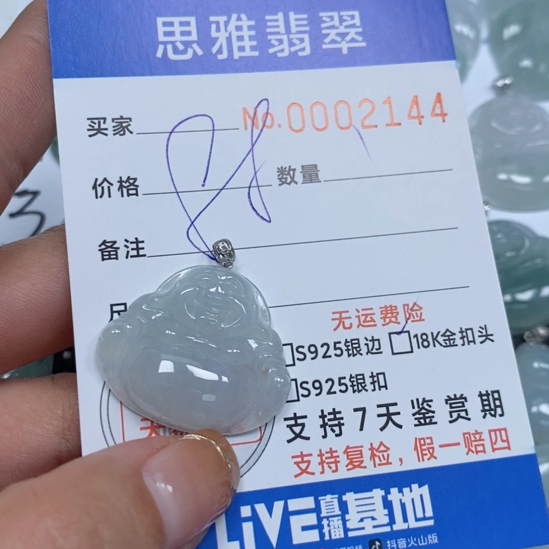 翡翠颈饰未镶嵌天然缅甸翡翠